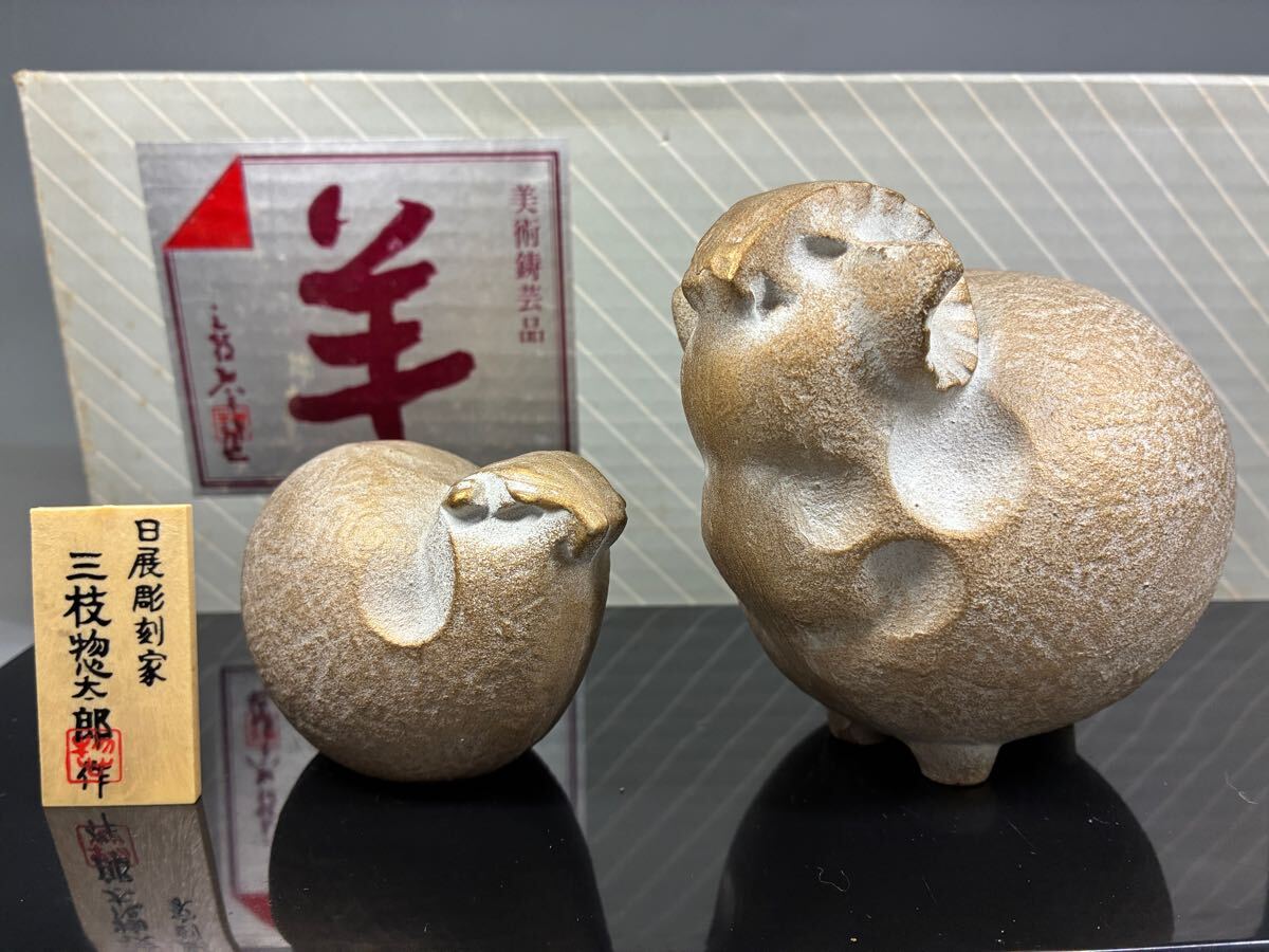 2025年最新】Yahoo!オークション -三枝惣太郎の中古品・新品・未 2025年最新】Yahoo!オークション -三枝惣太郎の中古品・新品・未