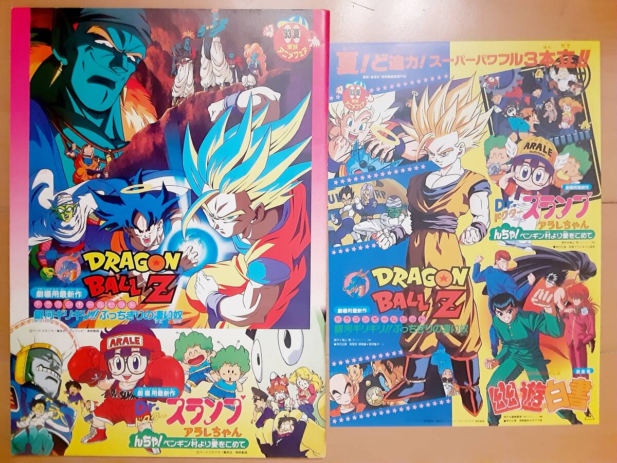 Yahoo!オークション -「東映アニメフェア」(映画、ビデオ) の