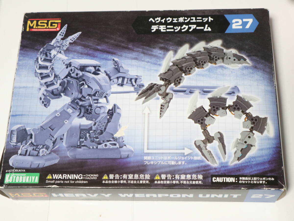 新素材新作 2025年最新】Yahoo!オークション -コトブキヤ m s g ウェポンの ロボット