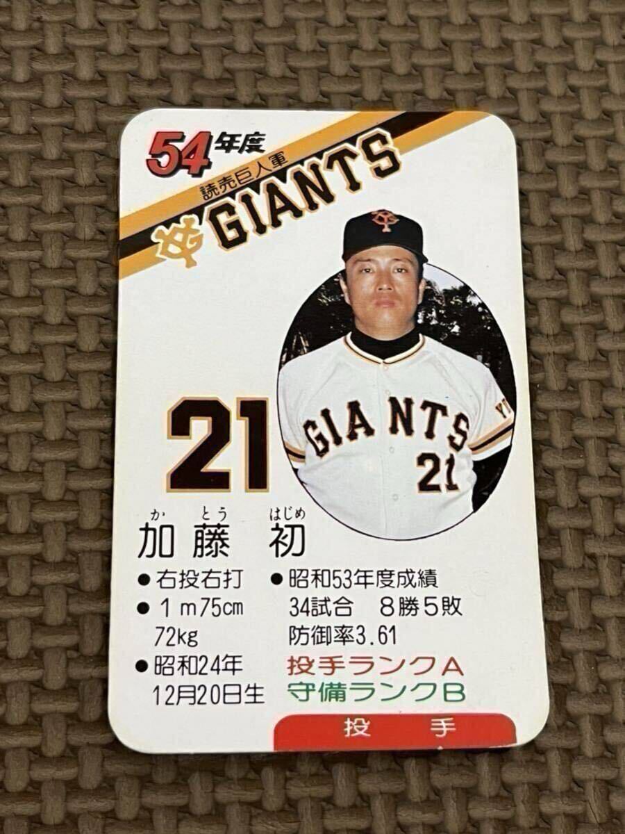 2025年最新】Yahoo!オークション -タカラプロ野球カードゲーム
