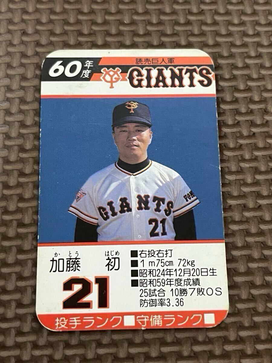 Yahoo!オークション -「タカラ プロ野球カード 58」の落札相場