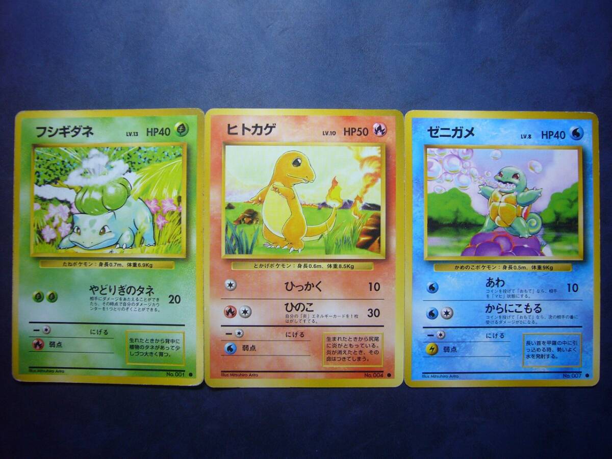 Yahoo!オークション -「ポケモンカード 旧裏 ゼニガメ」の落札 Yahoo!オークション -「ポケモンカード 旧裏 ゼニガメ」の落札