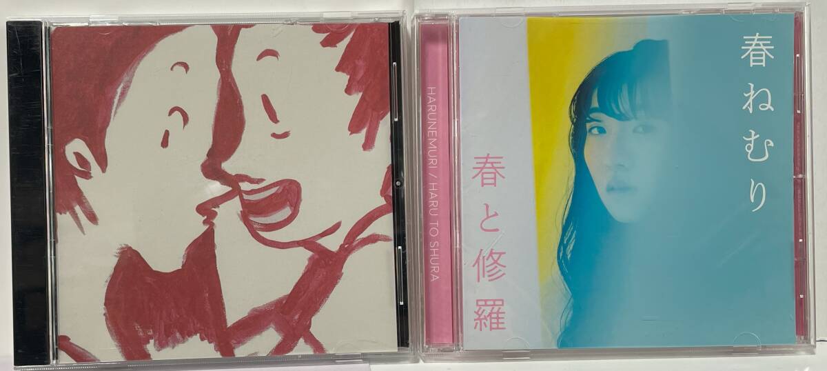 2025年最新】Yahoo!オークション -#春ねむり(音楽)の中古品