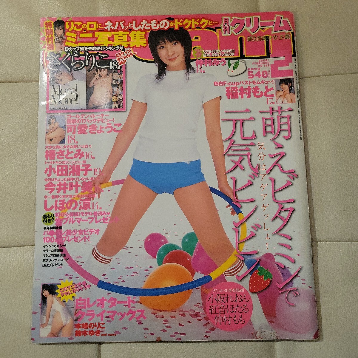 Amazon.co.jp: プレミア本直筆サイン入りしほの涼セクシー写真集
