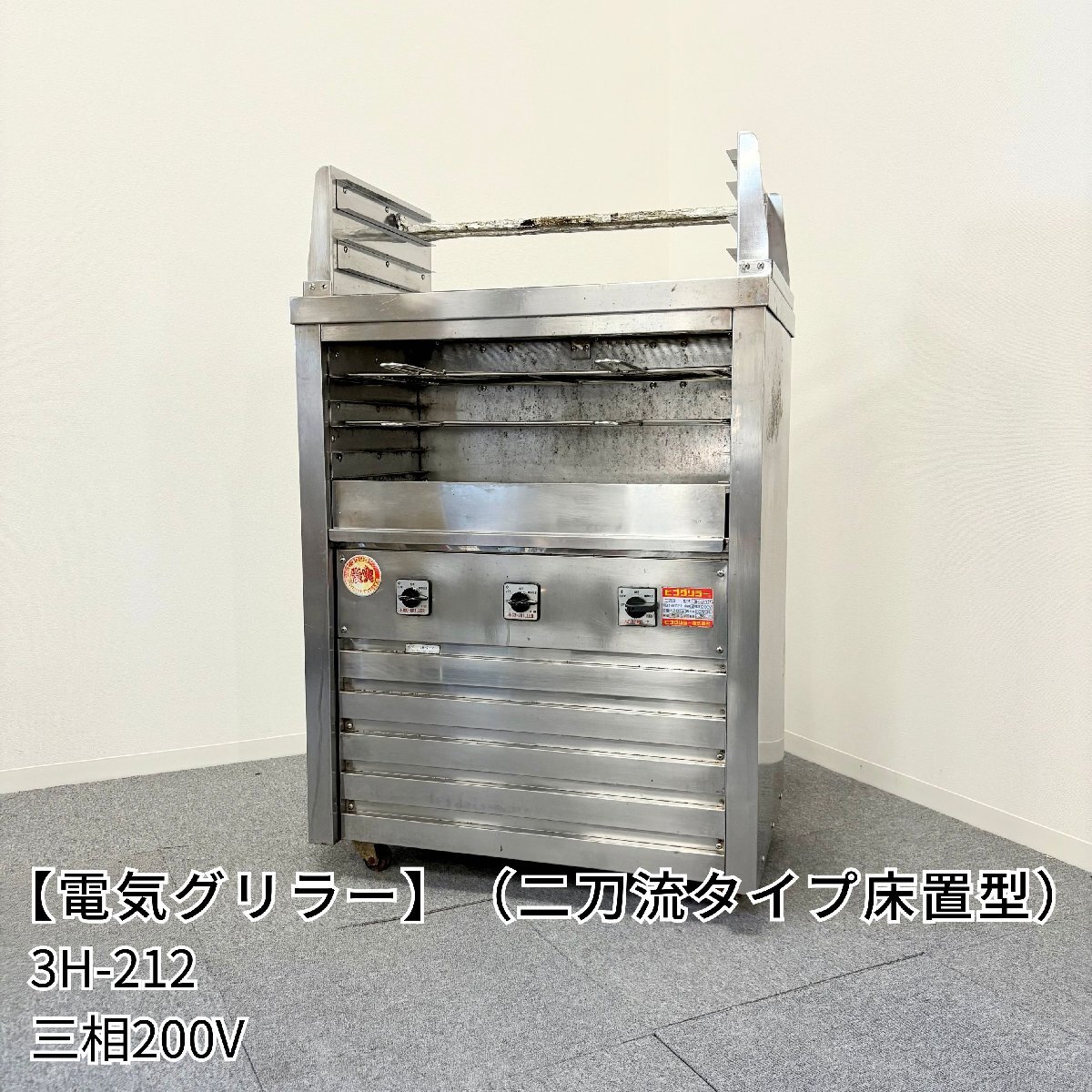 2025年最新】Yahoo!オークション -電気グリラーの中古品・新品 2025年最新】Yahoo!オークション -電気グリラーの中古品・新品