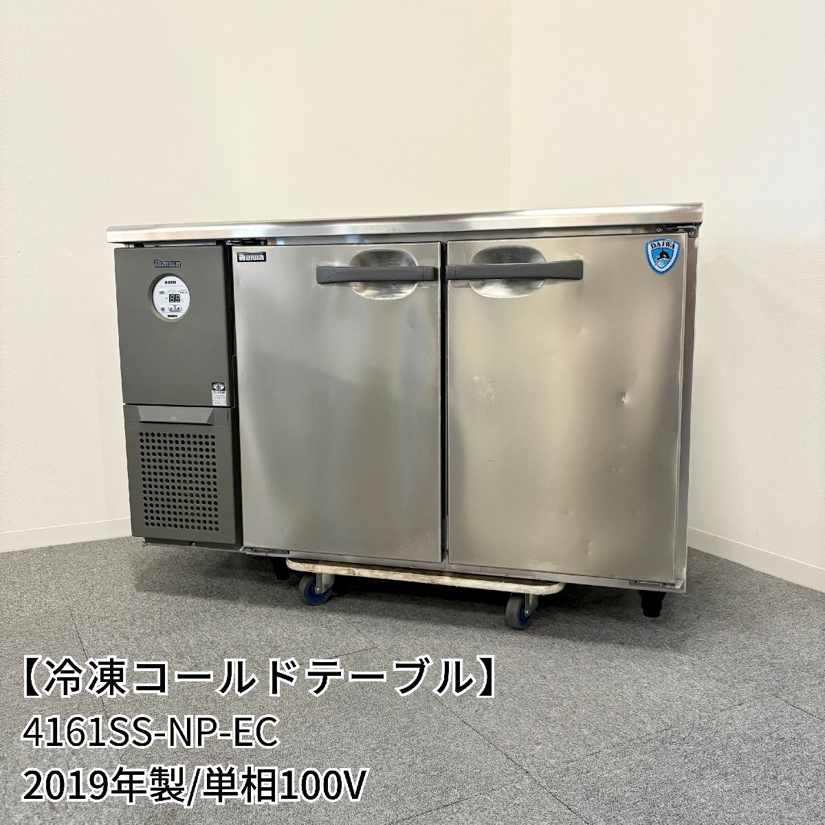 Yahoo!オークション -「?ec」(冷蔵庫) (厨房機器)の落札相場 Yahoo!オークション -「?ec」(冷蔵庫) (厨房機器)の落札相場