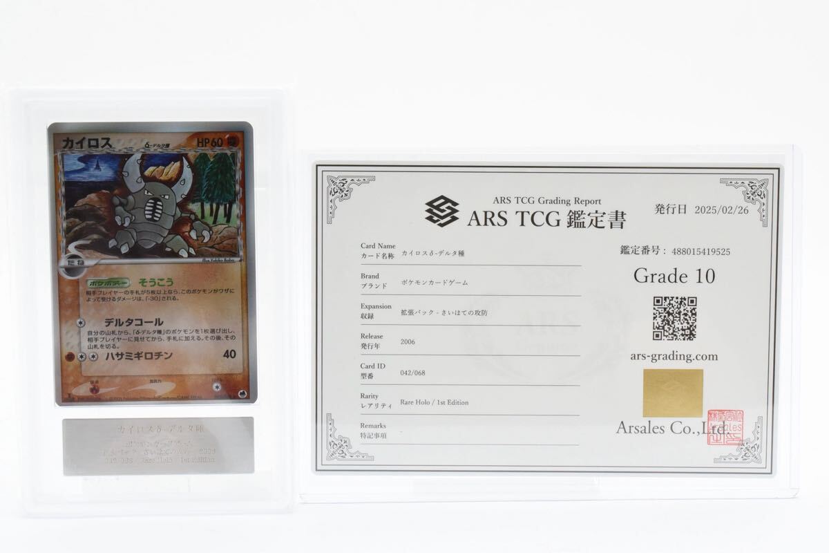 Yahoo!オークション -「デルタ種 psa10」の落札相場・落札価格 Yahoo!オークション -「デルタ種 psa10」の落札相場・落札価格
