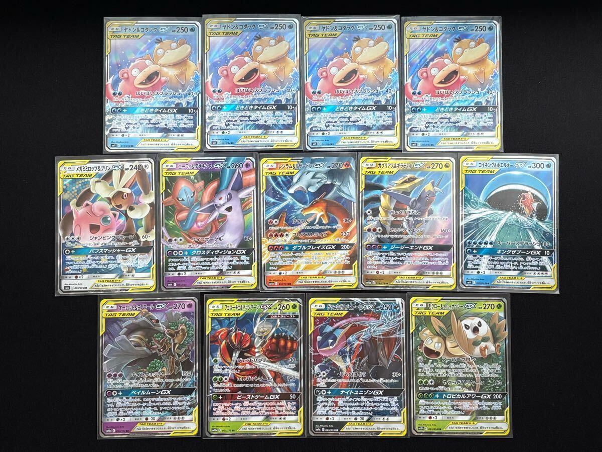 ポケカ まとめ売り タッグチーム GX 30枚 624(ポケカ ポケモン ポケカ まとめ売り タッグチーム GX 30枚 624(ポケカ ポケモン