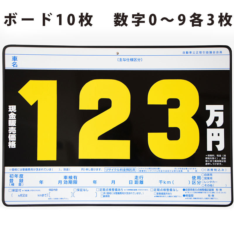 2025年最新】Yahoo!オークション -プライスボード 数字の中古品 2025年最新】Yahoo!オークション -プライスボード 数字の中古品