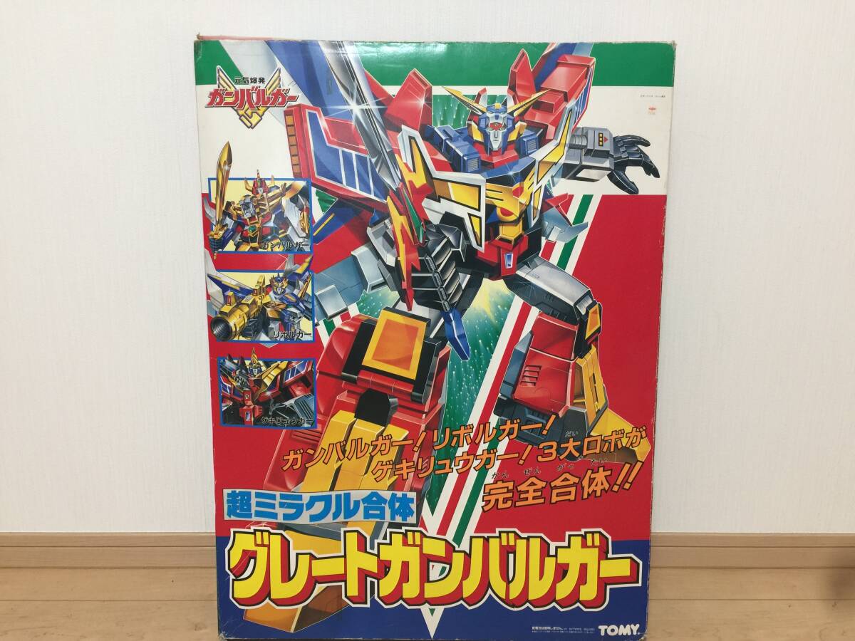 Yahoo!オークション -「元気爆発ガンバルガー」(おもちゃ Yahoo!オークション -「元気爆発ガンバルガー」(おもちゃ