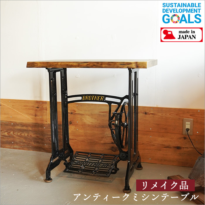 専用 ちーち様 ミシン台テーブル ブラザー アンティークテーブル