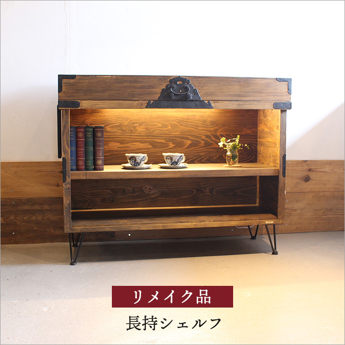 2025年最新】Yahoo!オークション -長持 箪笥(家具)の中古品