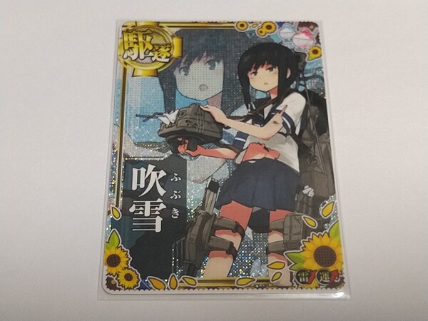 吹雪 中破ホロ 雷↑運↑ SUMMERフレーム 艦これアーケード 艦アケ