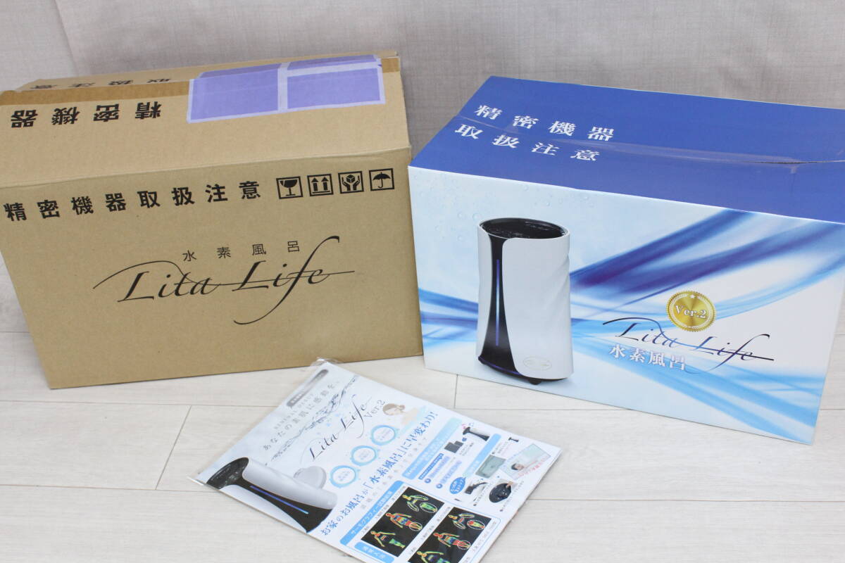 Yahoo!オークション -「リタライフ 水素風呂 ver2 Yahoo!オークション -「リタライフ 水素風呂 ver2