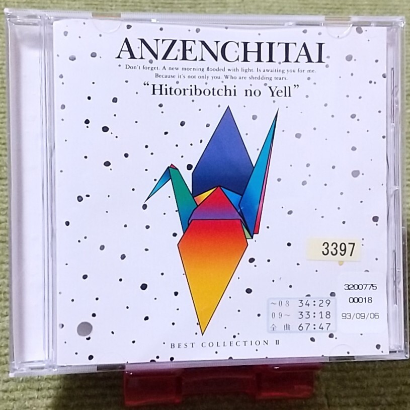 2025年最新】Yahoo!オークション -玉置浩二 cd アルバムの中古品