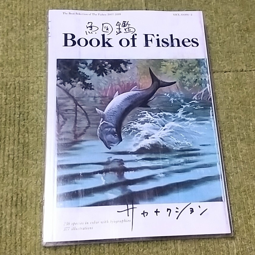 Yahoo!オークション -「サカナクション 魚図鑑」の落札相場 Yahoo!オークション -「サカナクション 魚図鑑」の落札相場