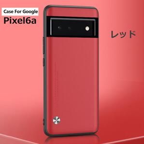 Pixel 6a ケース レザー レッド