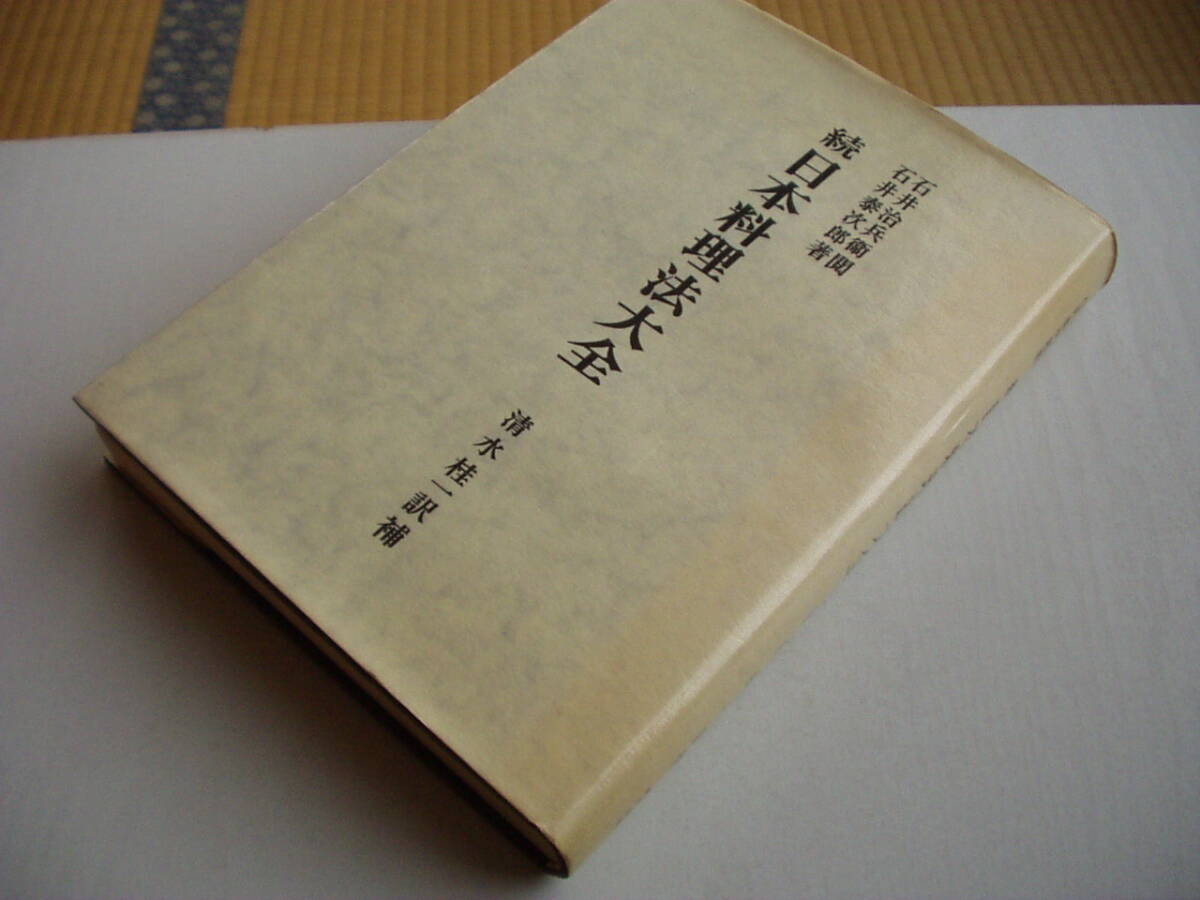 素材別 一品料理大全 日本調理師連合会 全6巻セット 料理専門書 2025年最新】日本料理大全 - 人気商品が揃う!- Yahoo!オークション