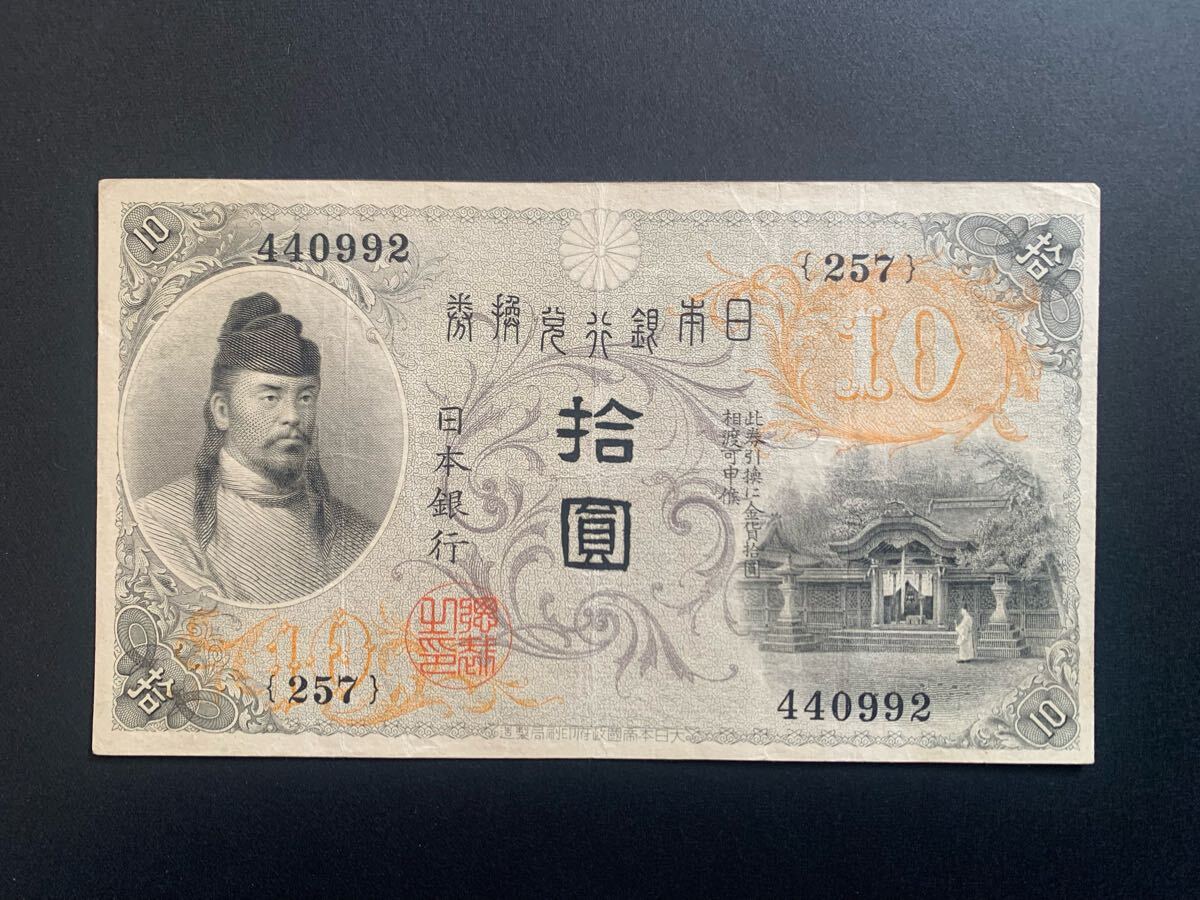 2025年最新】10円 札 エラーの人気アイテム - メルカリ