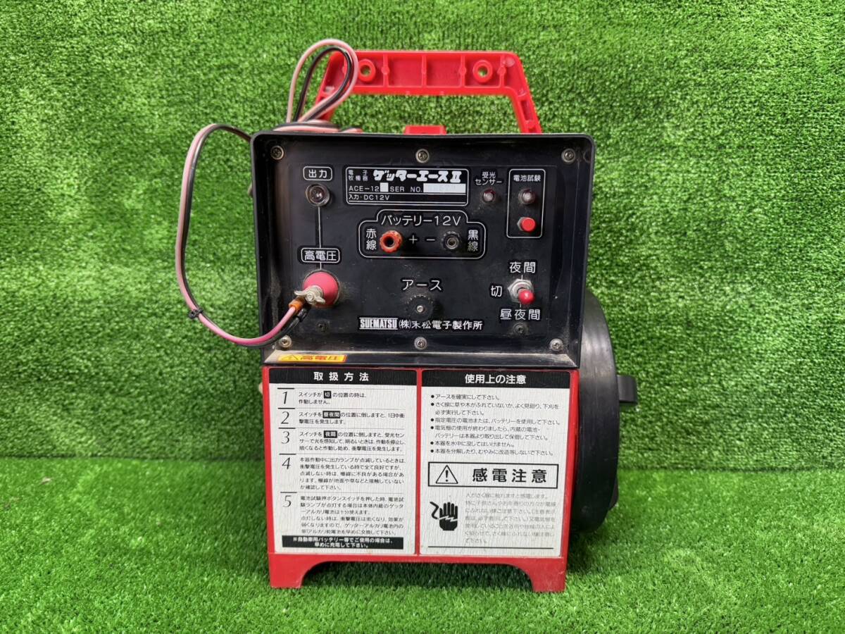 Yahoo!オークション -「電気牧柵器 ゲッターエース」の落札相場 Yahoo!オークション -「電気牧柵器 ゲッターエース」の落札相場