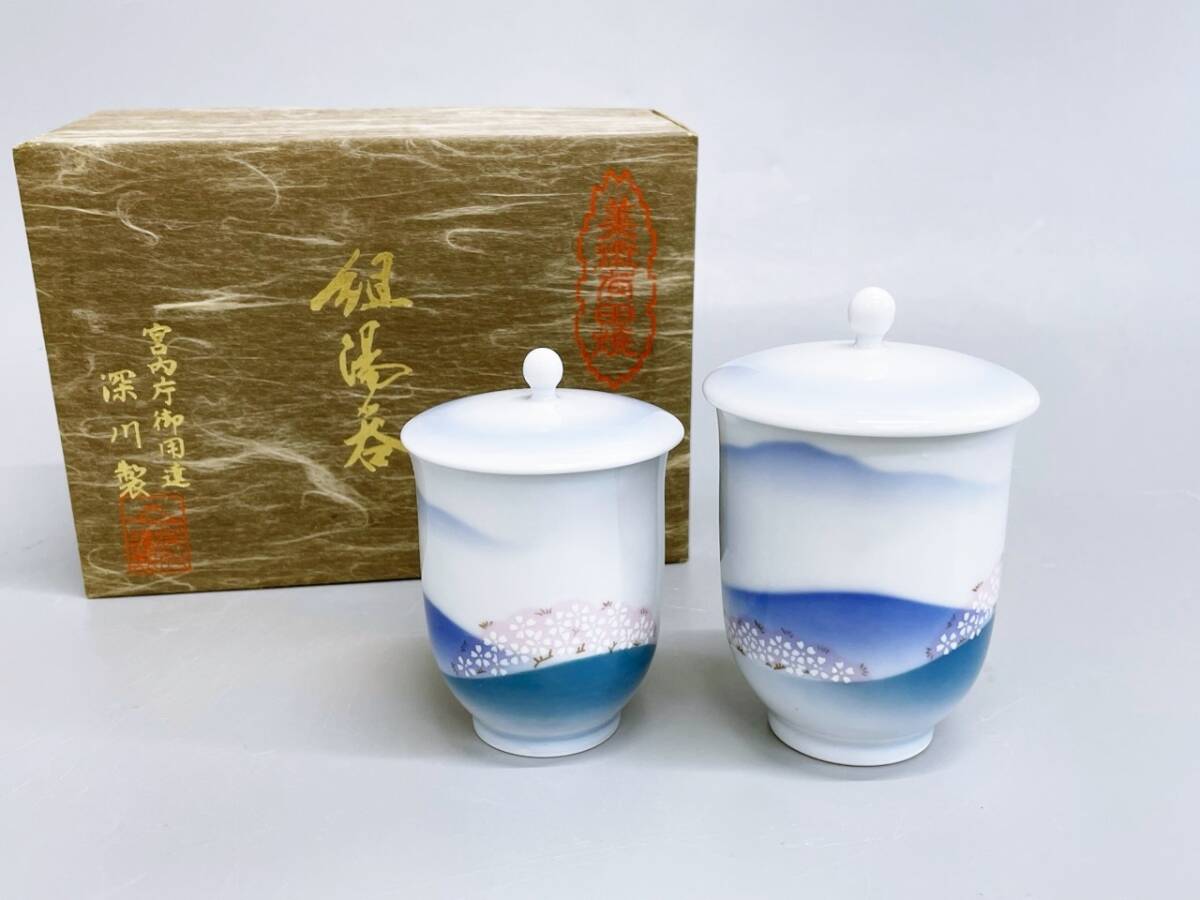 2025年最新】Yahoo!オークション -#深川製磁の中古品・新品・未