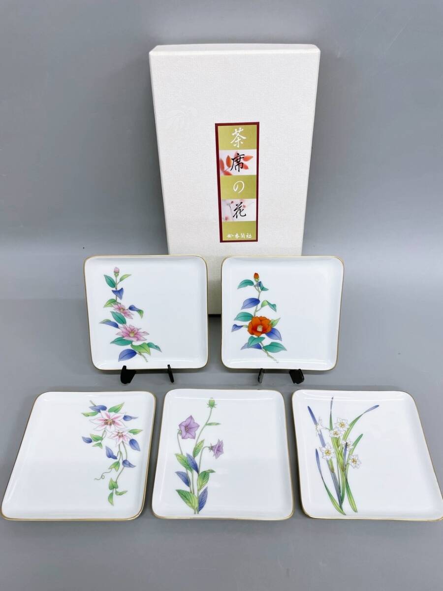 Yahoo!オークション -「茶席の花」(香蘭社) (ブランド別)の落札 Yahoo!オークション -「茶席の花」(香蘭社) (ブランド別)の落札