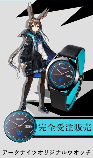【完全受注生産限定品】アークナイツオリジナルウオッチ アークナイツ×SEIKO コラボ セイコー 腕時計 アーミヤモデル グッズ