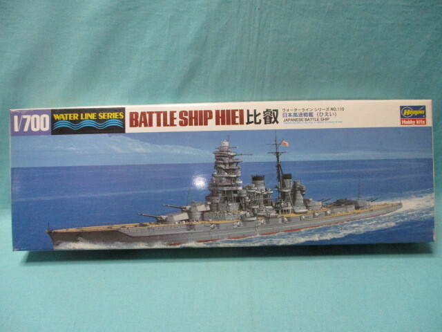 2025年最新】Yahoo!オークション -戦艦比叡(プラモデル)の中古品 2025年最新】Yahoo!オークション -戦艦比叡(プラモデル)の中古品