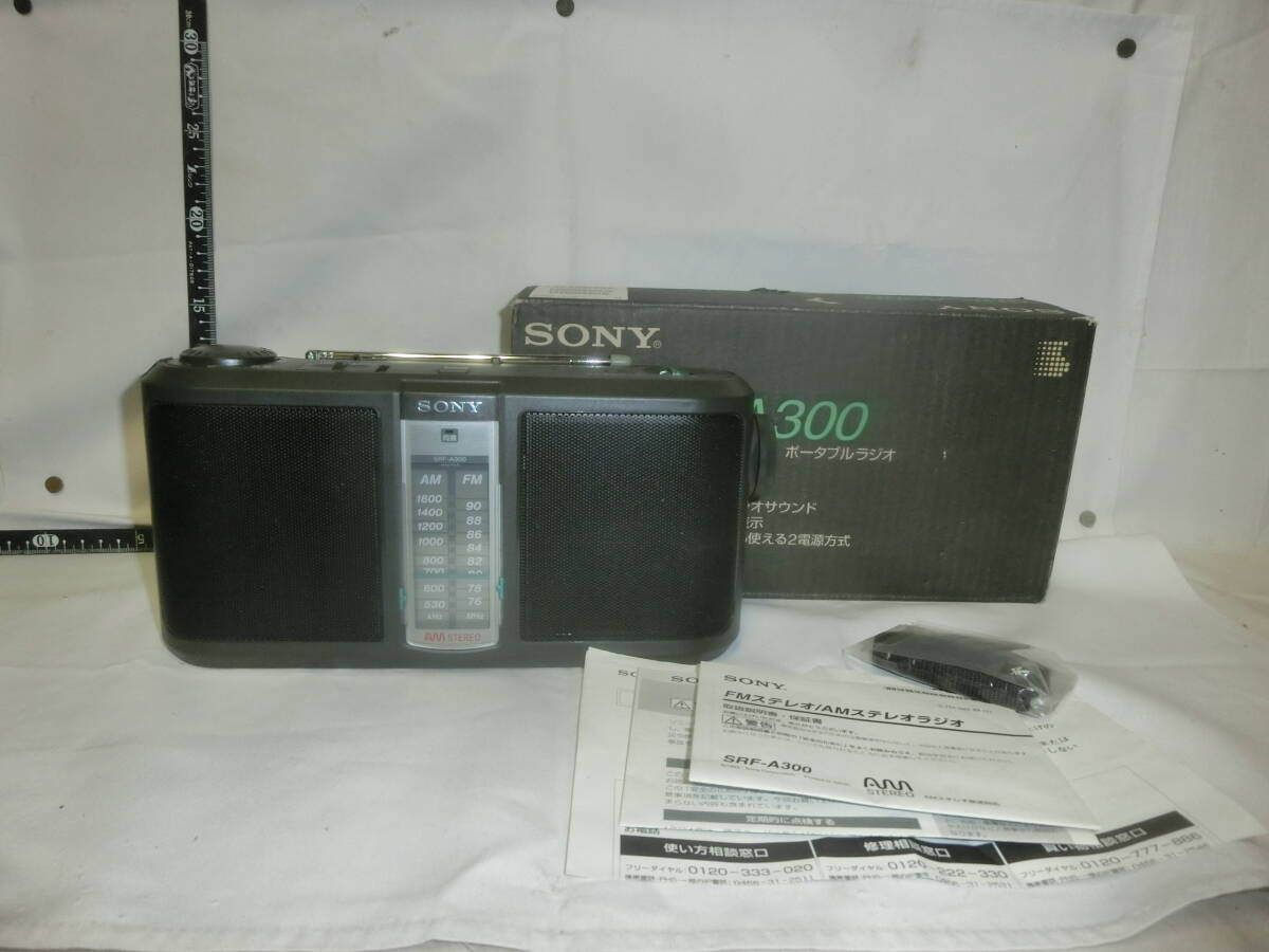 Yahoo!オークション -「(sony ソニー)srf-a300」の落札相場 Yahoo!オークション -「(sony ソニー)srf-a300」の落札相場
