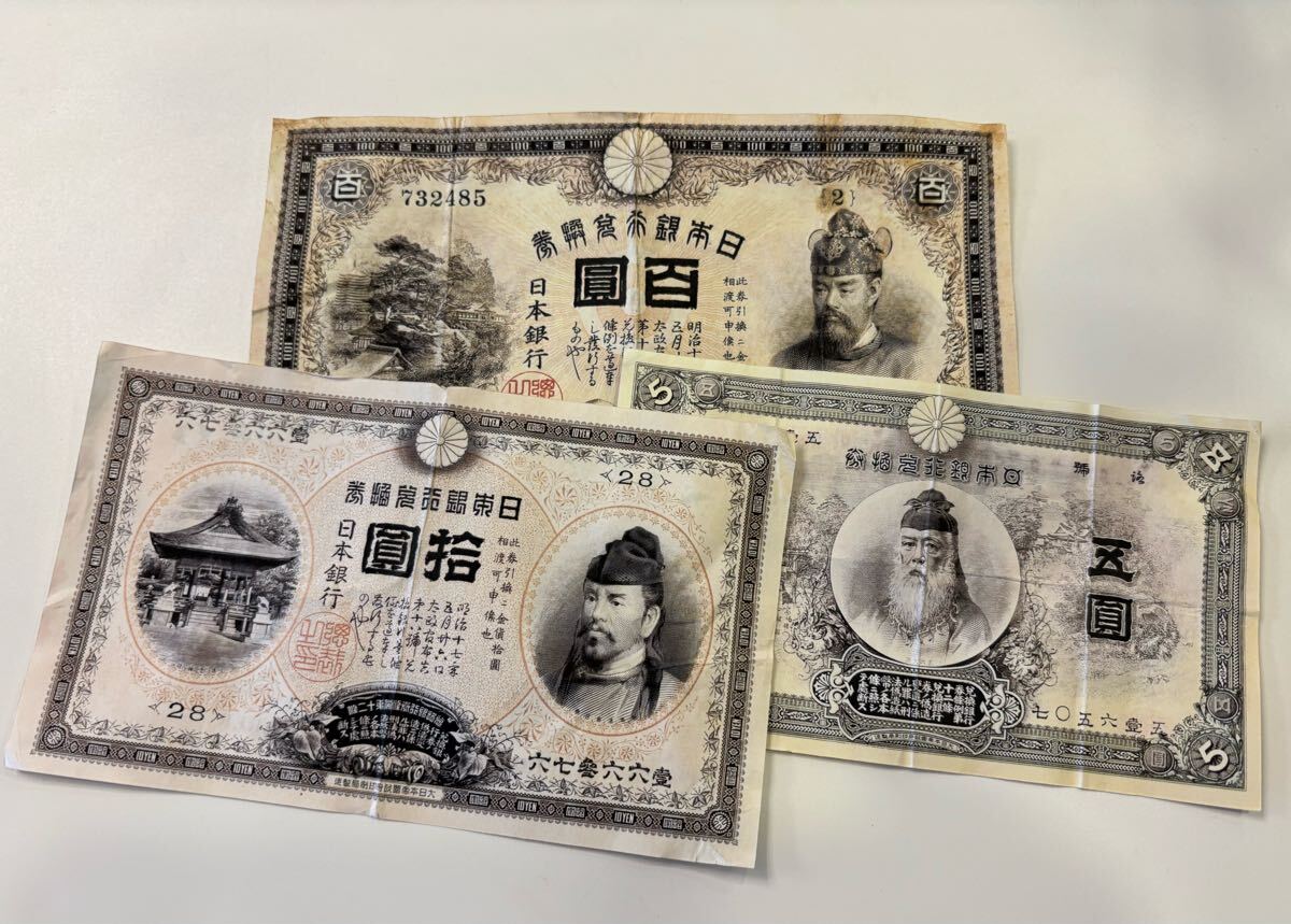 Yahoo!オークション -「和気清麻呂10円」の落札相場・落札価格 Yahoo!オークション -「和気清麻呂10円」の落札相場・落札価格
