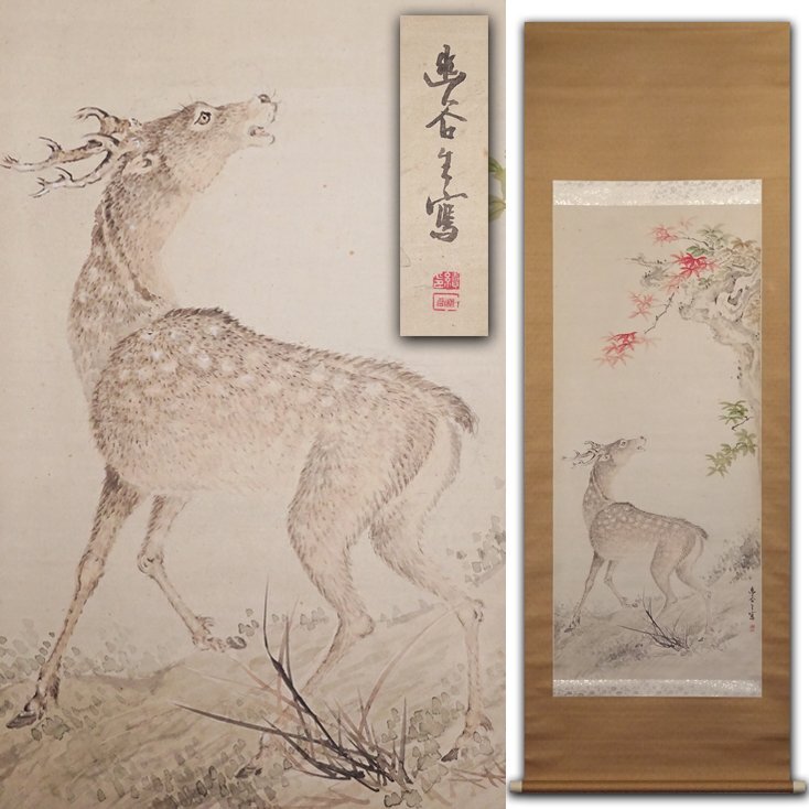 Yahoo!オークション -「杉山寧」(日本画) (絵画)の落札相場 Yahoo!オークション -「杉山寧」(日本画) (絵画)の落札相場