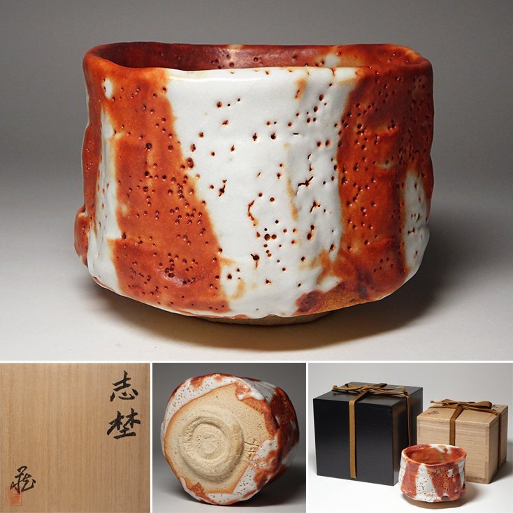 Yahoo!オークション -「辻村史朗」(志野) (美濃)の落札相場 Yahoo!オークション -「辻村史朗」(志野) (美濃)の落札相場