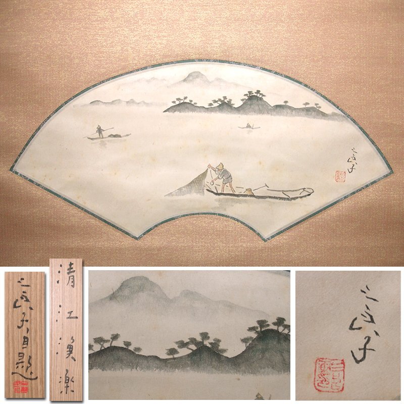 Yahoo!オークション -「横山大観 真筆」(日本画) (絵画)の落札 Yahoo!オークション -「横山大観 真筆」(日本画) (絵画)の落札