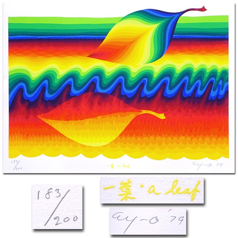 Yahoo!オークション -「靉嘔」(シルクスクリーン) (版画)の落札 Yahoo!オークション -「靉嘔」(シルクスクリーン) (版画)の落札