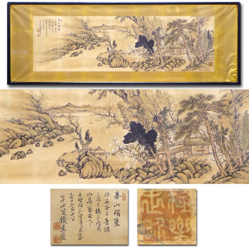 Yahoo!オークション -「春山」(日本画) (絵画)の落札相場・落札価格