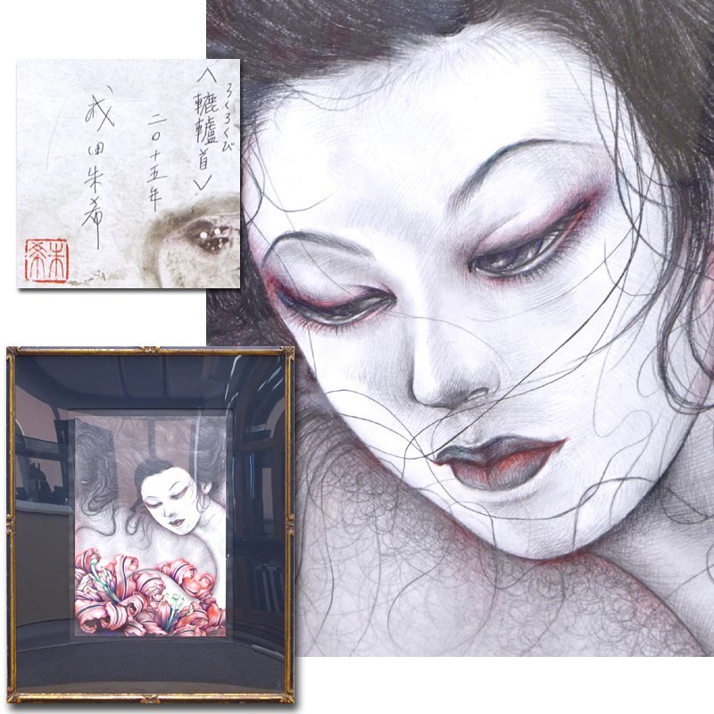 ★最終お買い得価格❗お雛様・額絵・版画・成田泰明作・ほんのり優しいお地蔵様お雛様 ☆お買い得価格❗お雛様・額絵・版画・成田泰明作・ほんのり
