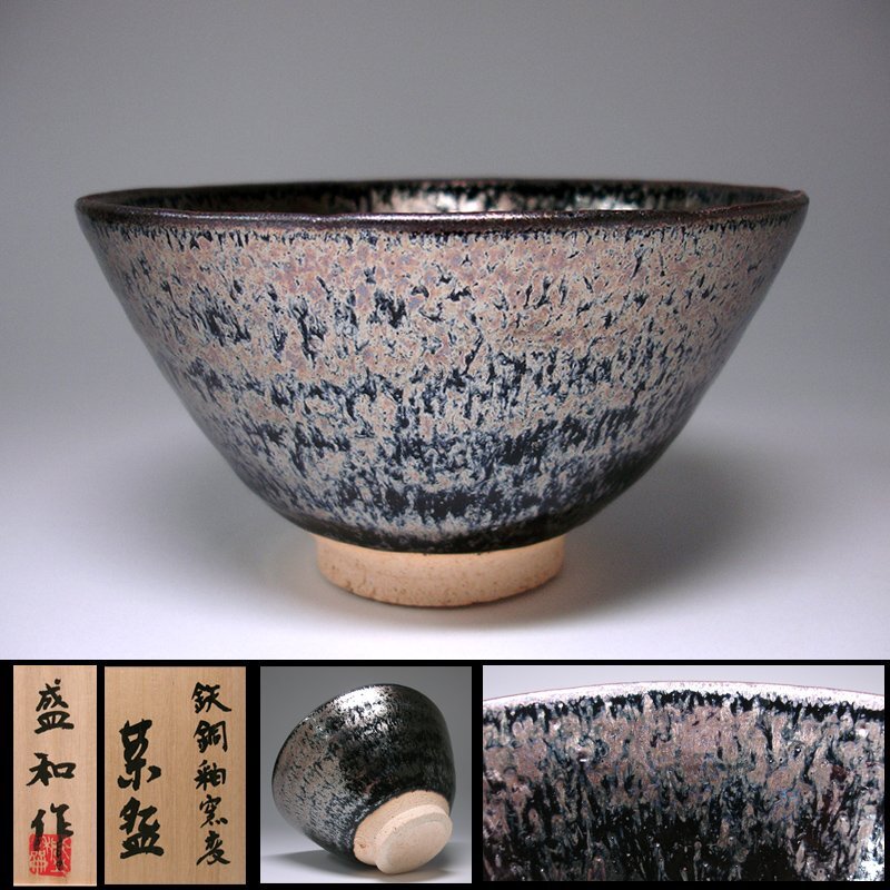 Yahoo!オークション -「板谷波山」(茶碗 ) (茶道具)の落札相場 Yahoo!オークション -「板谷波山」(茶碗 ) (茶道具)の落札相場