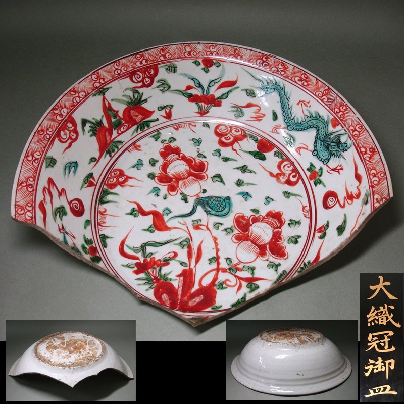 Yahoo!オークション -「陶片 青磁」(陶芸) (工芸品)の落札相場 Yahoo!オークション -「陶片 青磁」(陶芸) (工芸品)の落札相場
