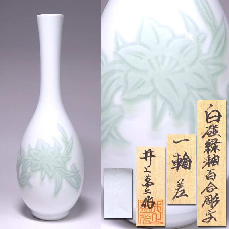 Yahoo!オークション -「葉山有樹」(陶芸) (工芸品)の落札相場 Yahoo!オークション -「葉山有樹」(陶芸) (工芸品)の落札相場