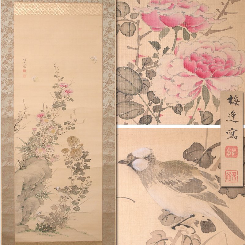 Yahoo!オークション -「尾張」(日本画) (絵画)の落札相場・落札価格 Yahoo!オークション -「尾張」(日本画) (絵画)の落札相場・落札価格