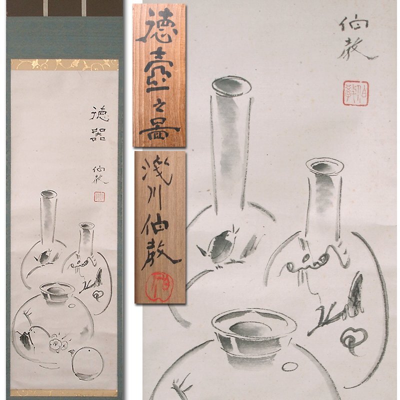 Yahoo!オークション -「魯山人」(書) (美術品)の落札相場・落札価格 Yahoo!オークション -「魯山人」(書) (美術品)の落札相場・落札価格