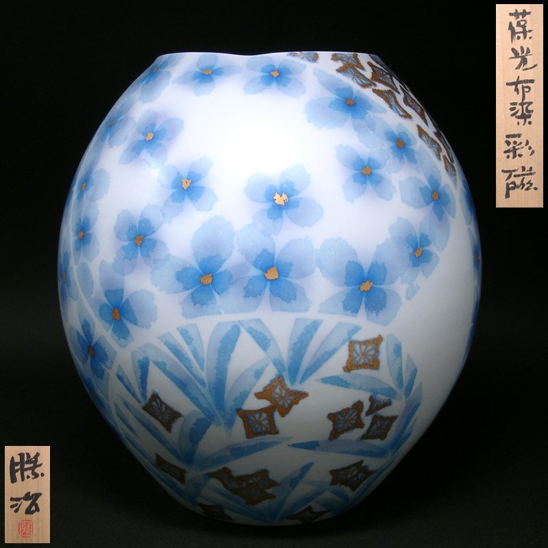 Yahoo!オークション -「葉山有樹」(日本の陶磁) (陶芸)の落札 Yahoo!オークション -「葉山有樹」(日本の陶磁) (陶芸)の落札
