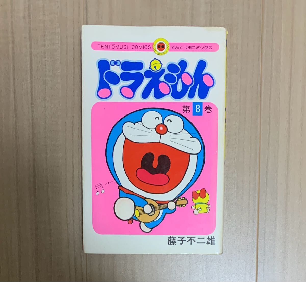 Yahoo!オークション -「ドラえもん 初版」(漫画、コミック) の Yahoo!オークション -「ドラえもん 初版」(漫画、コミック) の