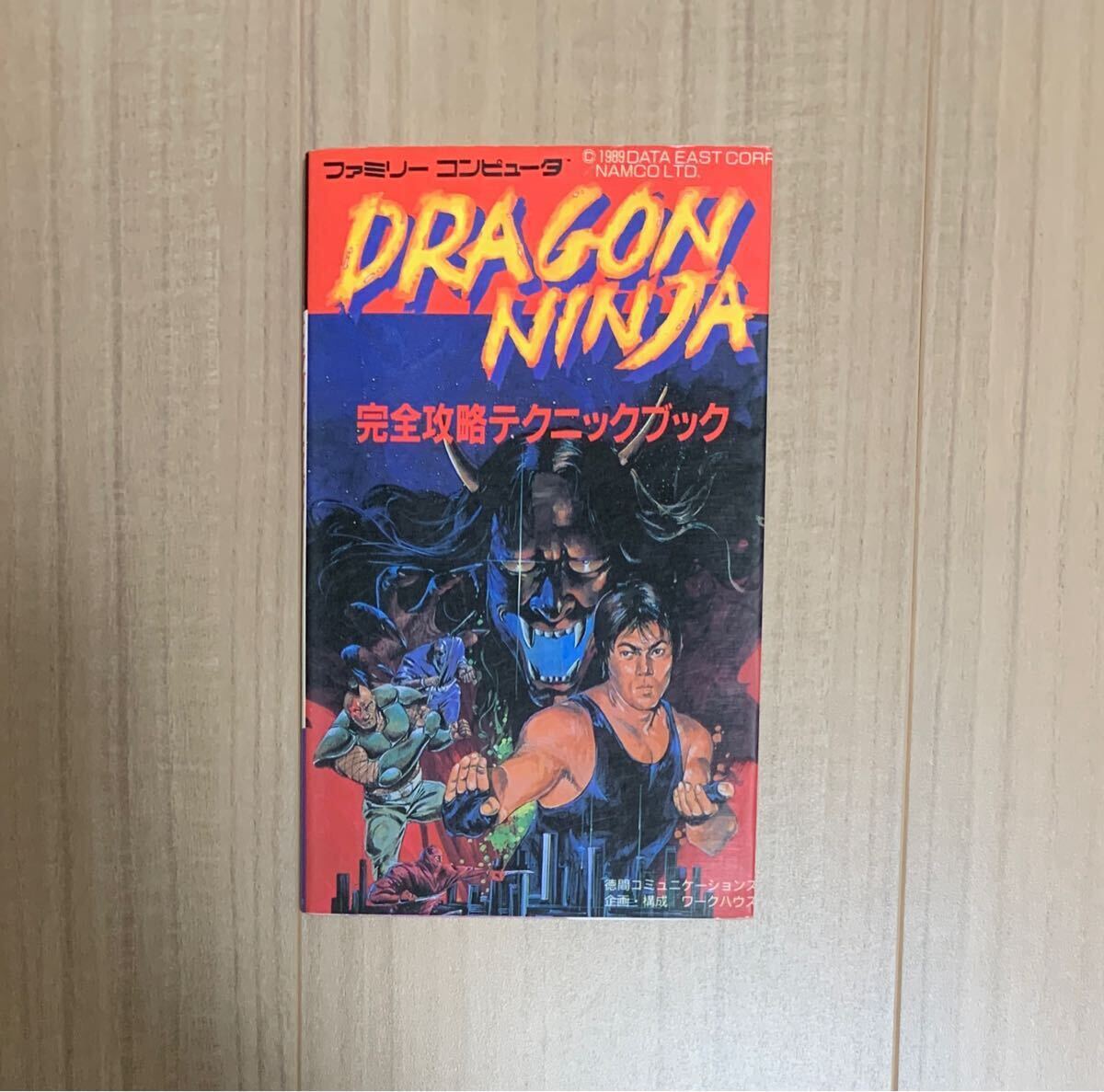Yahoo!オークション -「ファミコン ドラゴンニンジャ」の落札 Yahoo!オークション -「ファミコン ドラゴンニンジャ」の落札