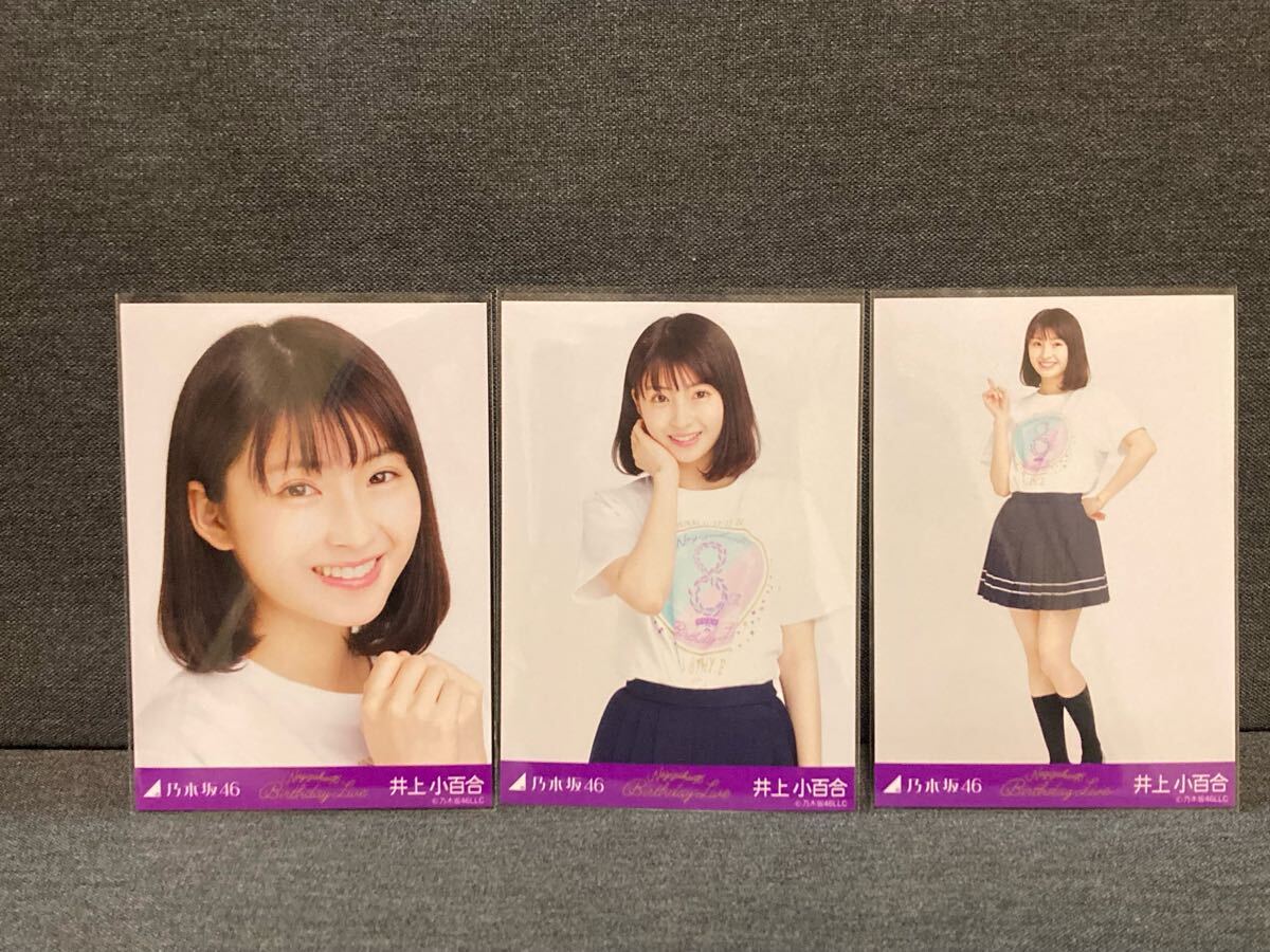 乃木坂46 井上小百合　生写真　30コンプ 乃木坂46 井上小百合 生写真 30コンプ - メルカリ