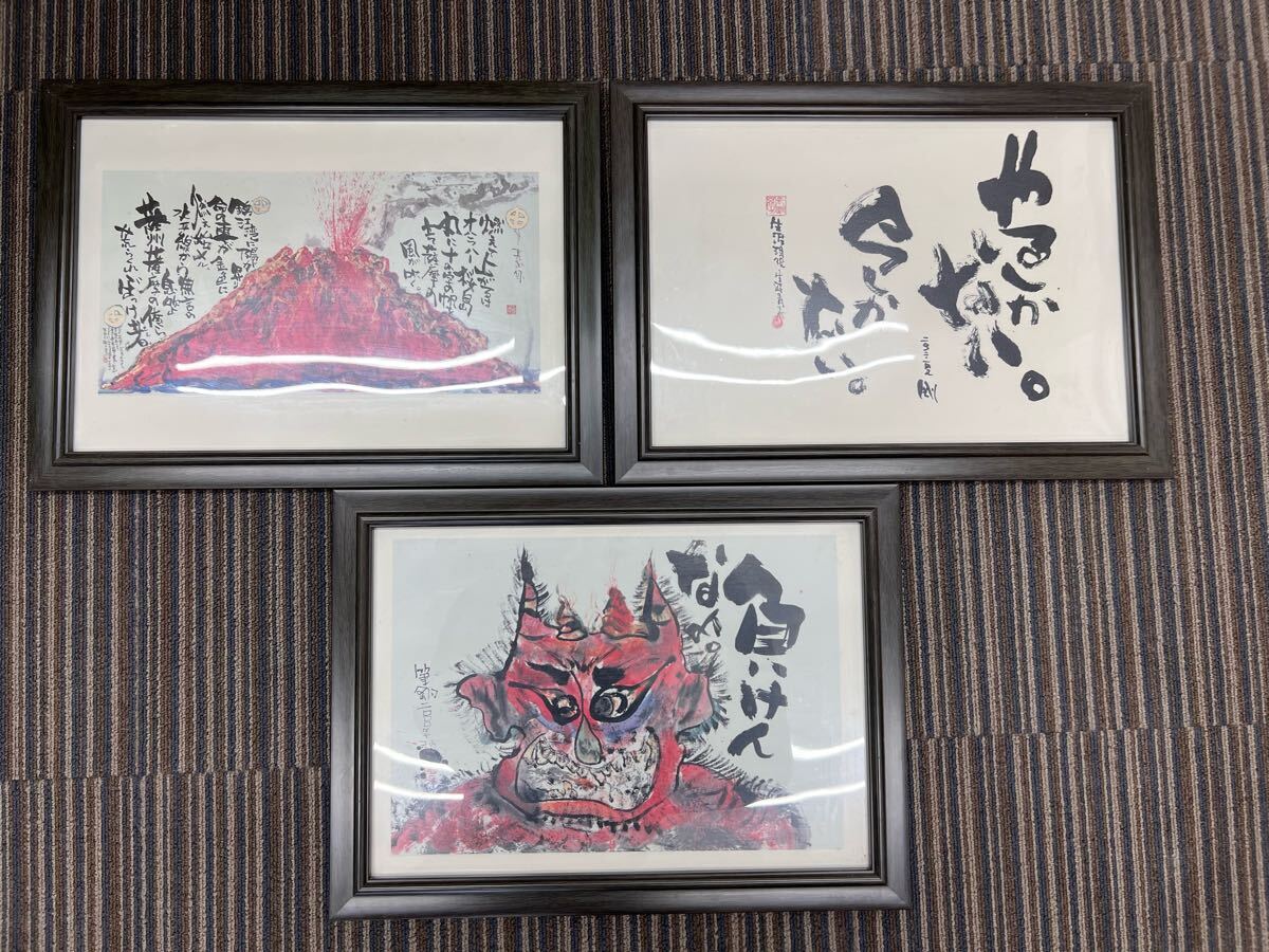 Yahoo!オークション -「長渕剛 詩画」の落札相場・落札価格 Yahoo!オークション -「長渕剛 詩画」の落札相場・落札価格