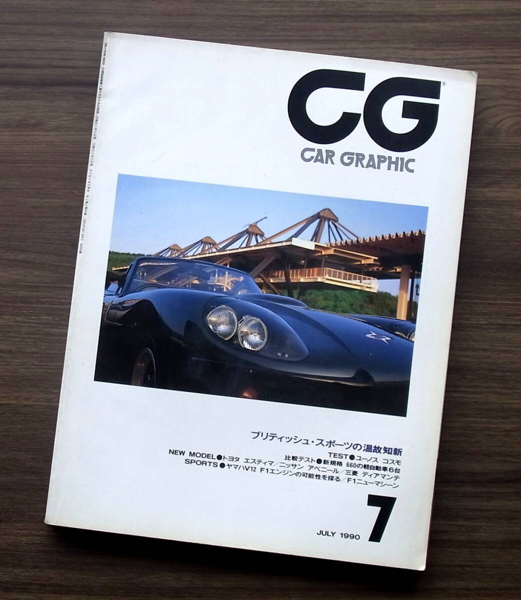 雑誌 CAR GRAPHIC 1978.1-1979.12 不揃い 計34冊セット