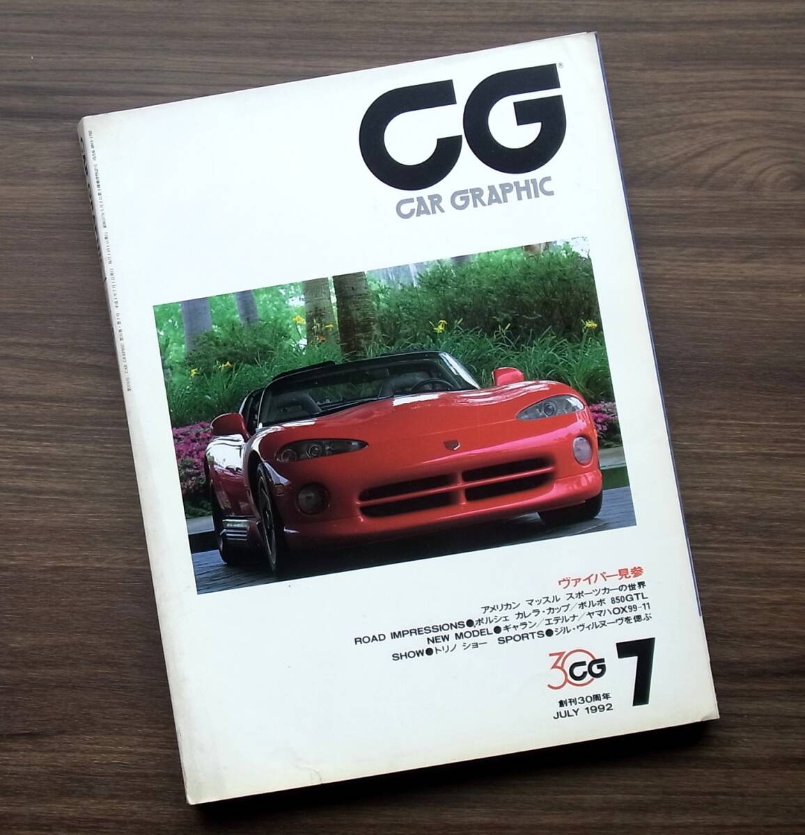 2025年最新】Yahoo!オークション -カーグラフィック 雑誌の中古