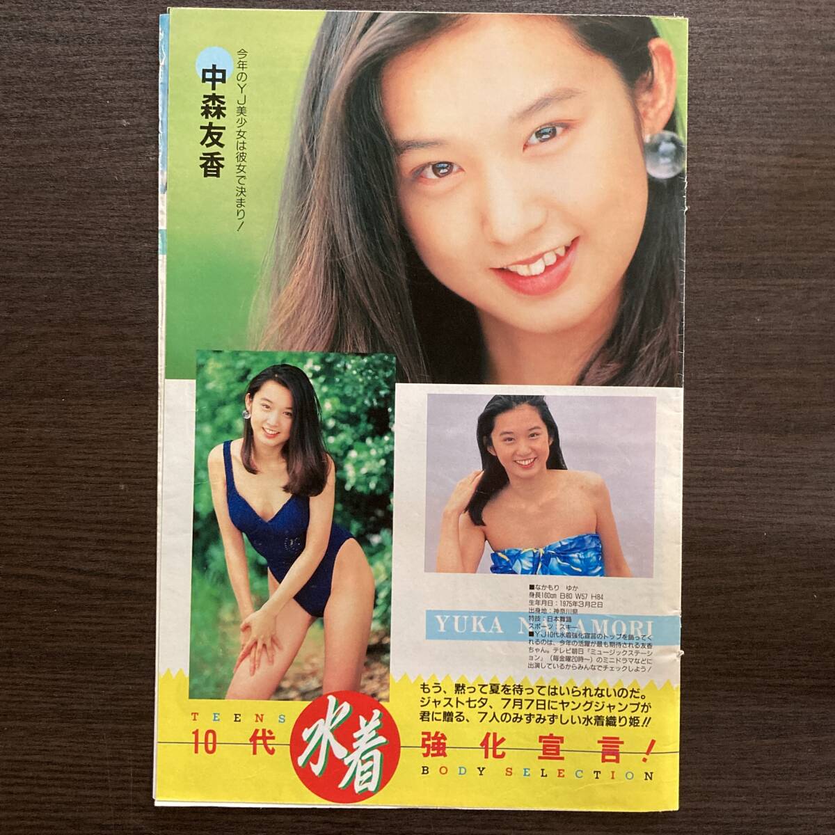 昔の浜崎あゆみ パネル レア 非売品 お菓子 昔の浜崎あゆみ パネル レア 非売品 お菓子