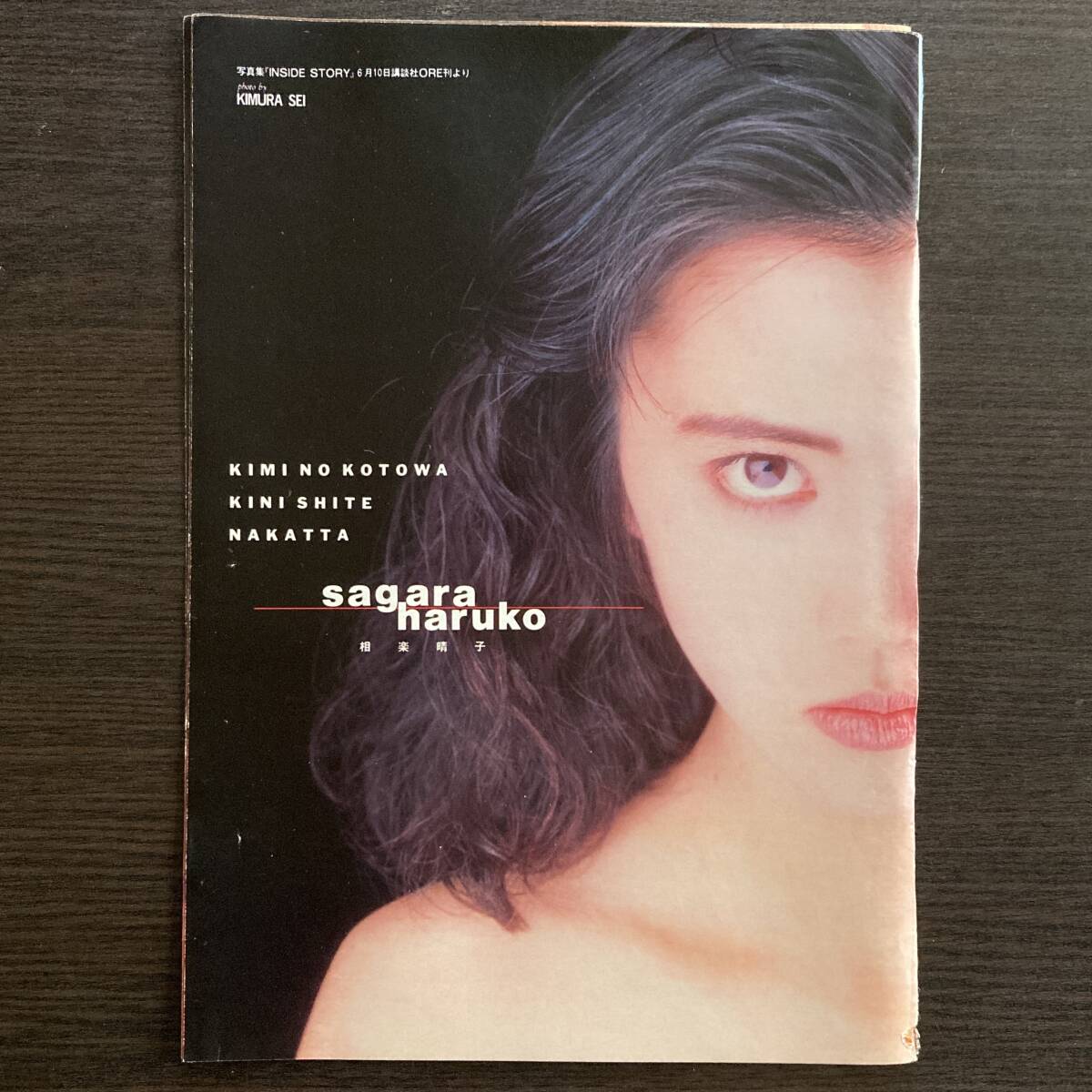 適切な価格 2025年最新】Yahoo!オークション -相楽晴子(切り抜き)の中古品 アイドル
